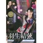 ＫＩＳＳ　＆　ＣＲＹ　氷上の美しき勇者たち　２０１８－２０１９シーズン総括＆２０１９－２０２０シーズン展望号　日本男子フィギュアスケートＴＶで応援！ＢＯＯＫ