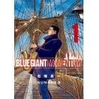 ＢＬＵＥ　ＧＩＡＮＴ　ＭＯＭＥＮＴＵＭ　１