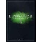 リーダーシャッツ２１　混声世界のうた