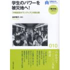 学生のパワーを被災地へ！　「早稲田型ボランティア」の舞台裏