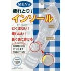 疲れとり！インソール　ＭＥＮ’ｓ