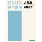 大阪府　藤井寺市