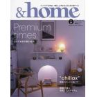 ＆ｈｏｍｅ　ｖｏｌ．７１