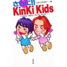 さらに！！ＫｉｎＫｉ　Ｋｉｄｓ　Ｖｅｒｙ　Ｖｅｒｙキンキキッズ