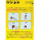 クリネタ　活字で読むデザインマガジン　Ｎｏ．１０（２０１０ＳＵＭＭＥＲ）