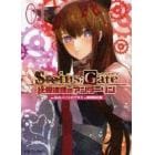 ＳＴＥＩＮＳ；ＧＡＴＥ　比翼連理のアンダーリン　１