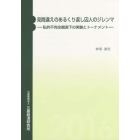 見間違えのあるくり返し囚人のジレンマ　私的不完全観測下の実験とトーナメント