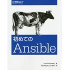 初めてのＡｎｓｉｂｌｅ