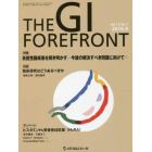 ＴＨＥ　ＧＩ　ＦＯＲＥＦＲＯＮＴ　Ｖｏｌ．１２Ｎｏ．１（２０１６．９）