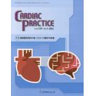 ＣＡＲＤＩＡＣ　ＰＲＡＣＴＩＣＥ　Ｖｏｌ．２９Ｎｏ．１（２０１８．３）