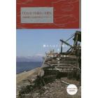 『生れ出づる悩み』を読む　有島武郎と木田金次郎のクロスロード