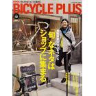 ＢＩＣＹＣＬＥ　ＰＬＵＳ　ｖｏｌ．０２