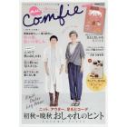 ｎｕ　Ｃｏｍｆｉｅ　ここちよくて私らしい、ナチュラルな服　Ｖｏｌ．２４（２０１４Ａｕｔｕｍｎ　Ｃｏｌｌｅｃｔｉｏｎ）