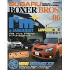 ＳＵＢＡＲＵ　ＢＯＸＥＲ　ＢＲＯＳ．　Ｖｏｌ．０６