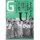 Ｇ　ＳＰＩＲＩＴＳ　Ｖｏｌ．５５