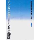 アラビアの聖女テレサの「詩」