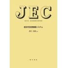 ＪＥＣ－２４５１　直流可変速駆動システム