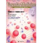 Ｖａｓｃｕｌａｒ　Ｍｅｄｉｃｉｎｅ　Ｊｏｕｒｎａｌ　ｏｆ　Ｖａｓｃｕｌａｒ　Ｍｅｄｉｃｉｎｅ　ｖｏｌ．５ｎｏ．３（２００９－７）