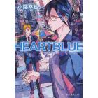 ＨＥＡＲＴＢＬＵＥ