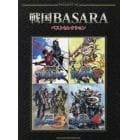 戦国ＢＡＳＡＲＡベストセレクション