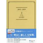 １６．５年横線当用新日記　ベージュ