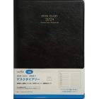 デスクダイアリー（黒）ウィークリー　２０２４年１月始まり　Ｎｏ．６６