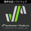 ＡＨＳ Synthesizer V Studio Pro ダウンロード版