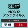 ESET NOD32アンチウイルス 1年間更新費 ダウンロード版