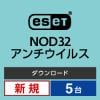 ESET NOD32アンチウイルス 5PC ダウンロード版