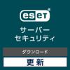 ESET Server Security for Linux / Win Server 更新 DL
