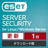 ESET Server Security for Linux / Windows Server 更新ダウンロード