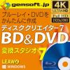 gemsoft ディスククリエイター 7 BD & DVD
