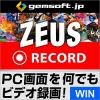 ZEUS Record録画万能～パソコン画面をビデオ録画