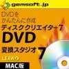 ディスククリエイター 7 DVD (Mac版)DVDを簡単作成!