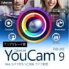 サイバーリンク YouCam 9 Deluxe アップグレード ダウンロード版