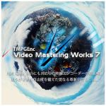 ペガシス　TMPGEnc　Video　Mastering　Works　7　ダウンロードソフト