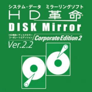 アーク情報システム HD革命/DISK_Mirror_Corporate_Edition_2(Ver.2.2)_ダウンロード版