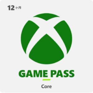 マイクロソフト Xbox Game Pass Core 12ヶ月 [デジタルコード] ダウンロードソフト