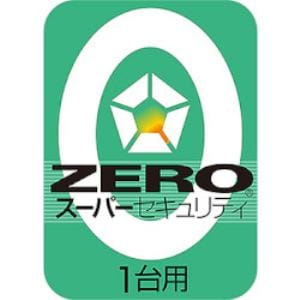 ソースネクスト ZERO スーパーセキュリティ 1台 ダウンロード版