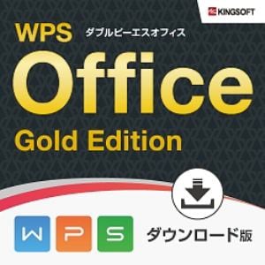 【クリックで詳細表示】キングソフト WPS Office Gold Edition ダウンロード版
