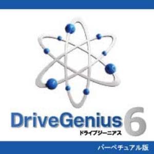 *Drive Genius 6 パーペチュアル ダウンロード版(永続ライセンス)