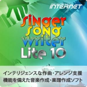 インターネット Singer Song Writer Lite 10 for Windows