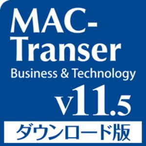 【クリックで詳細表示】MAC-Transer V11.5 ダウンロード版