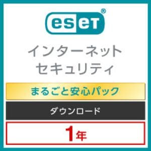 ESET インターネット セキュリティ まるごと安心パック 3台1年 ダウンロード版