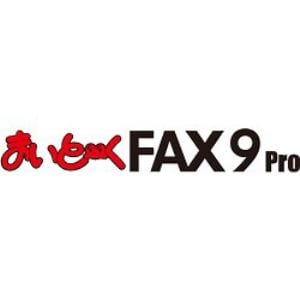 まいと～く FAX 9 Pro ダウンロード版 ライセンスキーのみ