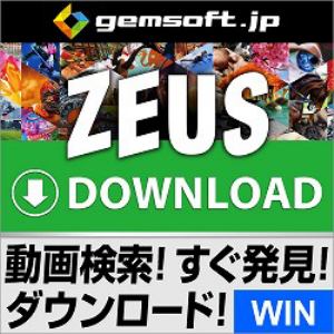 ZEUS Downloadダウンロード万能～動画検索・ダウンロード