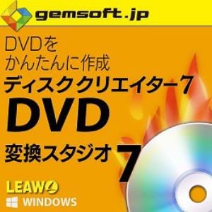 ディスククリエイター 7 DVD