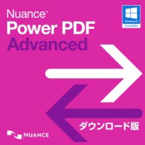 【クリックでお店のこの商品のページへ】NUANCE POWER PDF ADVANCED 3.0 ダウンロード版