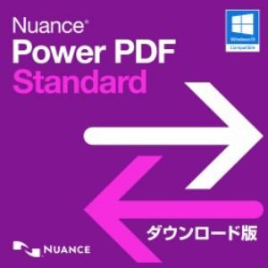 【クリックで詳細表示】NUANCE POWER PDF STANDARD 3.0 ダウンロード版