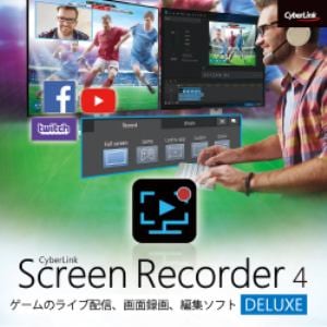 サイバーリンク Screen Recorder 4 Deluxe ダウンロード版